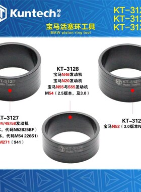 KT3128宝马活塞环宝马B38活塞环安装工具N52 发动机活塞环工具N20