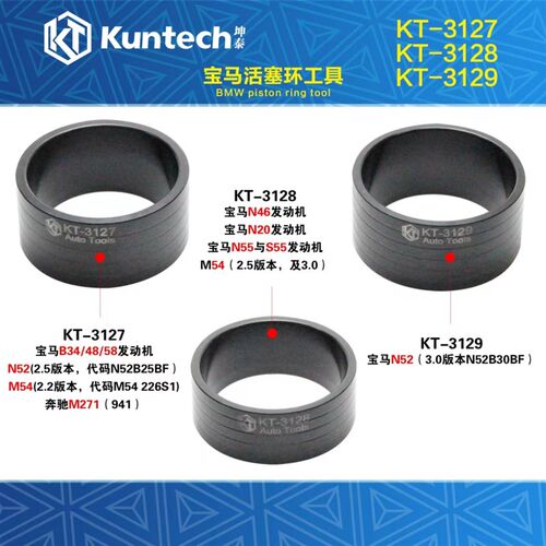 KT3128宝马活塞环宝马B38活塞环安装工具N52 发动机活塞环工具N20