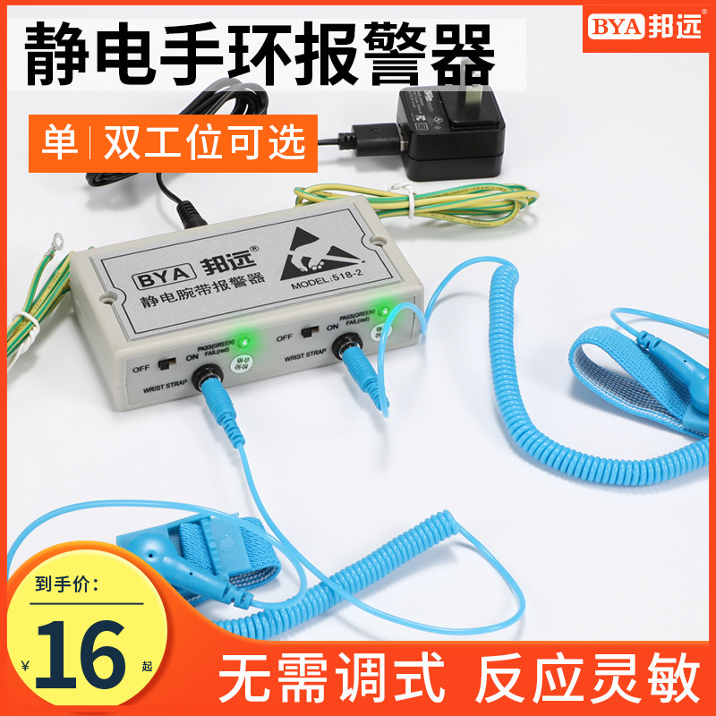 防静电手环报警器手腕带静电手环测试仪无线塑料518双工位监测仪,橡塑材料及制品,塑料盒/塑料箱/塑料柜,淘宝优惠券,粉丝福利购,淘宝优惠卷