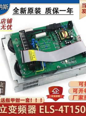 日立电梯变频器 ELS-4T037A/ELS-4T055A/ELS-4T150A2 4T185A 全新