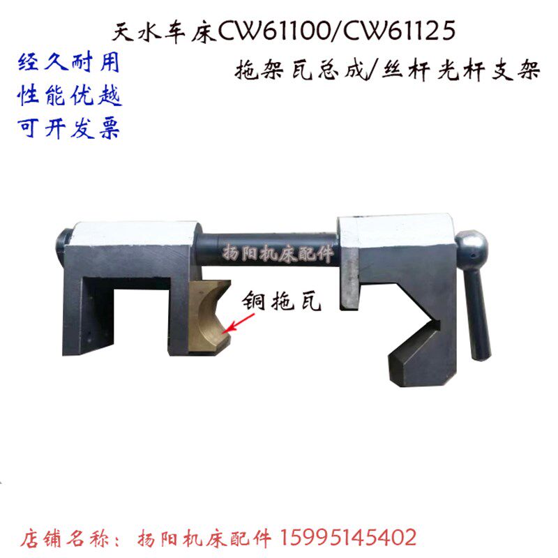天水星火/沈阳/安阳CW61100/61125B 光杆挂架 丝杆支架 轴瓦支架