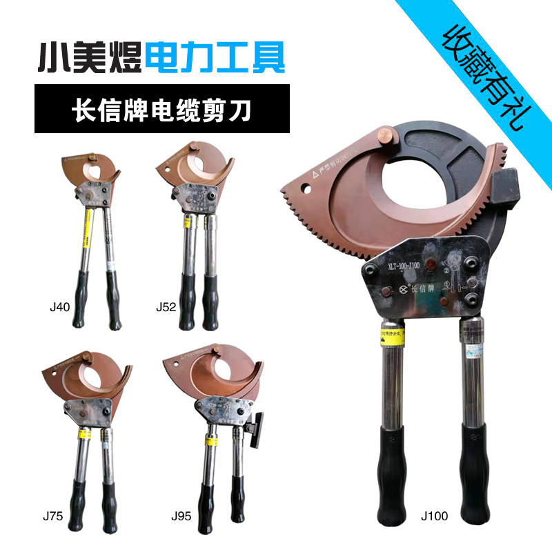 长信牌棘轮剪刀电缆剪线缆剪铜线剪刀手动电线钳铜线剪断线钳工具,标准件/零部件/工业耗材,输送带/传送带,淘宝优惠券,粉丝福利购,淘宝优惠卷
