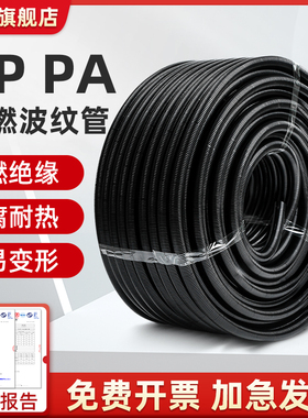 pp阻燃波纹管穿线软管户外防水线管电线保护套管pa尼龙塑料螺纹管