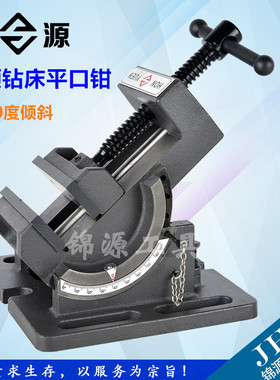 可倾导杆式角度平口钳 0-90度倾斜钻床台虎钳3寸4寸台钻夹具包邮