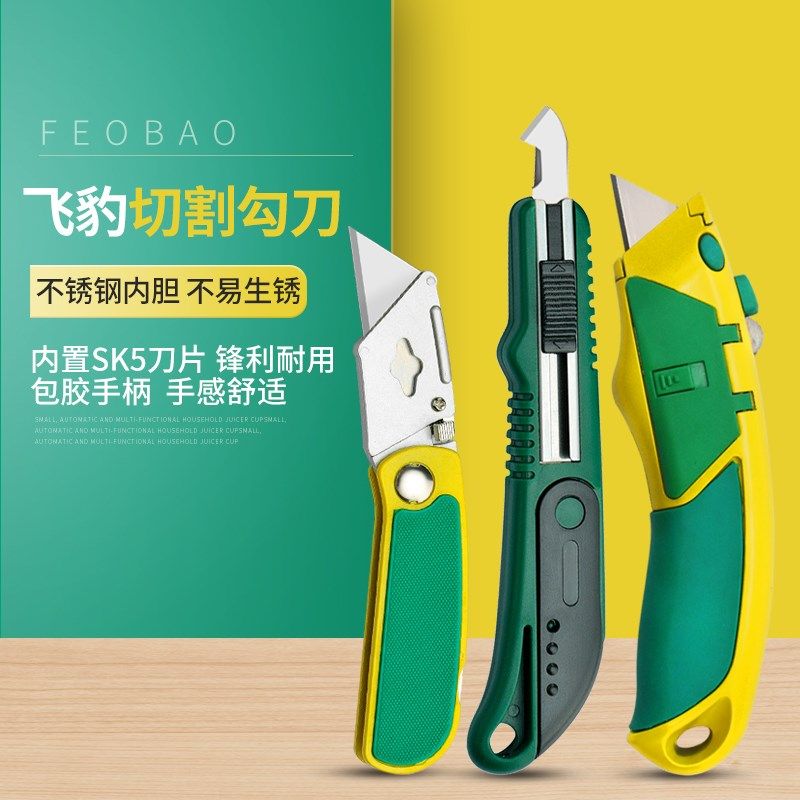 飞豹钩刀有机玻璃亚克力板材手工切割刀ABS塑料板壁纸刀片PVC勾刀,包装,包装胶带,淘宝优惠券,粉丝福利购,淘宝优惠卷