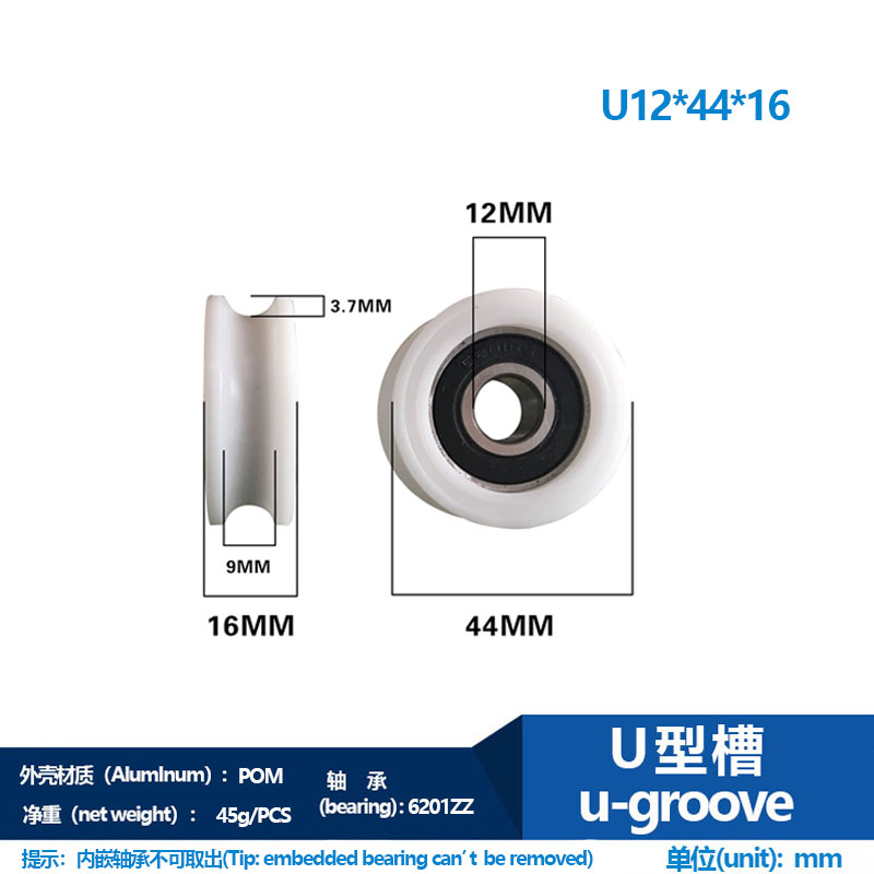 6201包塑轴承带U型槽12*44*16滚轮滑轮子U槽滑轮轴承 厂家直销