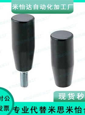 GRWS胶木GRC5把手手柄C-GRW6/GRAM12固定握柄GRAMS/GRAF10/GRAFC8