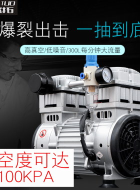 达尔拓工业用无油真空泵低音抽气泵负压抽真空机-100KPA高真空泵