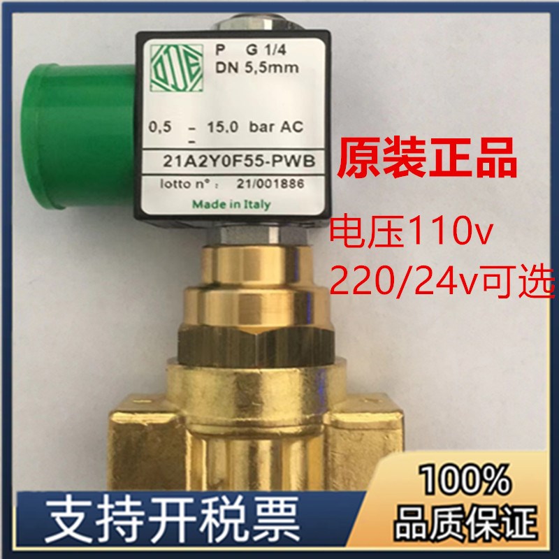 阿特拉斯空压机电磁阀5342Y0L55-PWB富达加载阀卸载21A2Y0F55-PWB