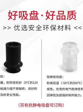 上隆真空吸盘双层风琴形大洋MSCN-8 MSCS6 MSCS8 MSCN-6耐油硅胶