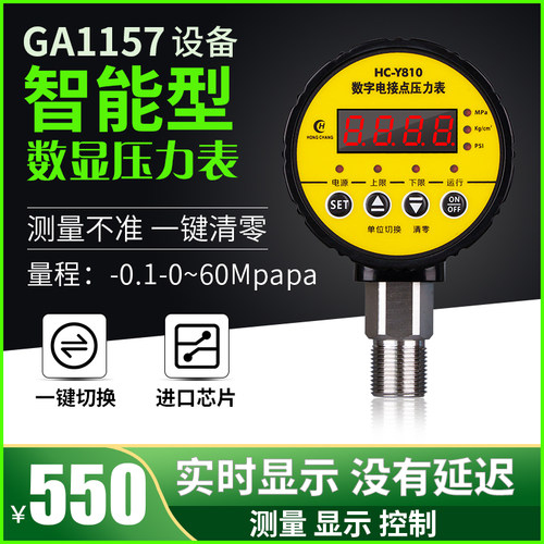 数字压力表高精度数字显示电子气压水压液压负压真空控制GA1157装