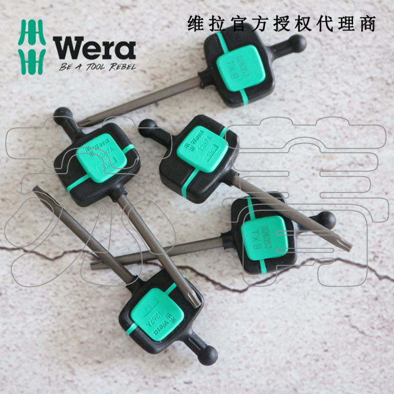 德国wera维拉 1267A TORX 星型梅花刀具高扭矩螺丝刀 旗型扳手