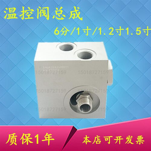 空压机温控阀总成91103-020适用于复盛SA37螺杆机 带油滤底座