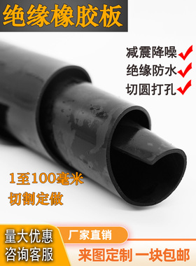 橡胶垫板工业黑色胶板减震防滑绝缘耐磨3/5/10mm定制防油胶皮垫板