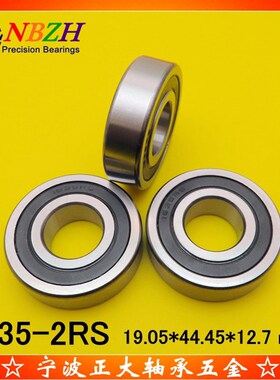 现货实拍 英制轴承 1635-2RS 1635ZZ EE7ZZ 19.05*44.45*12.7 MM