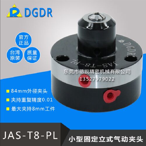 台湾固定式MINI微小型气动夹头卡盘JAS-T8-PL机械手送料装配夹具