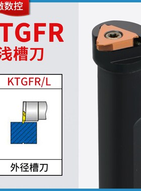 内径浅槽切槽刀杆S16N/S20R/S25S-KTGFR16内孔卡簧槽立装浅槽刀