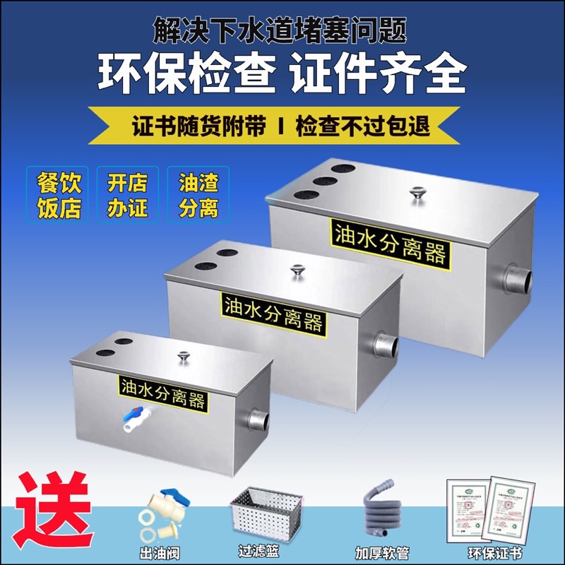 宝自然油水分离器厨房餐饮饭店家隔油池下水道排水防堵油污过滤器