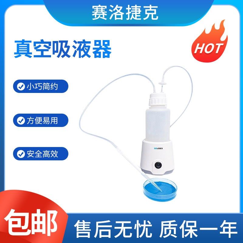 实验室迷你真空泵DSP1000桌面小型真空吸液器1升负压吸液真空泵,橡塑材料及制品,塑料盒/塑料箱/塑料柜,淘宝优惠券,粉丝福利购,淘宝优惠卷