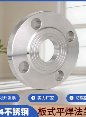 不锈钢法兰pn10-16平焊圆形法兰片304机械化工法兰盘非标定制dn25