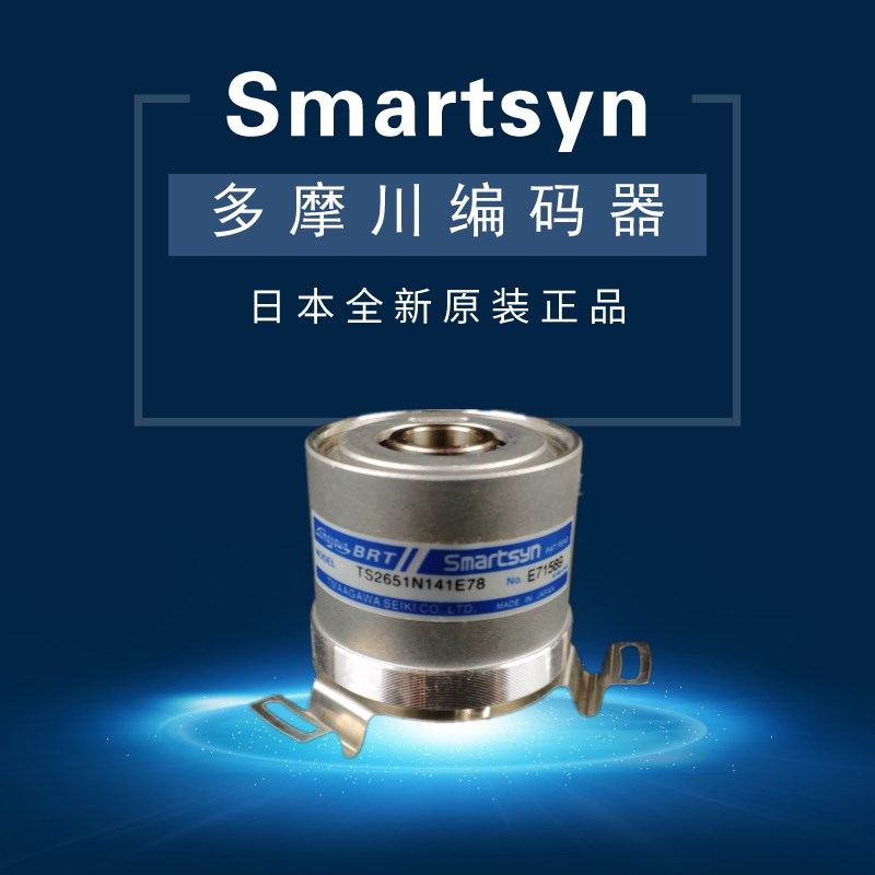 smartsyn多摩川编码器变压器TS2651N181E78 TS265N141E78全新原装
