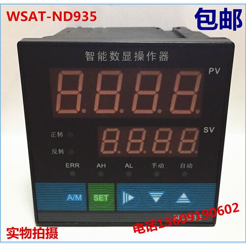 WSAT-ND935智能数显手动操作器 电动阀位控制仪表 自动手动切换