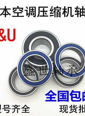 人本 八环 汽车空调压缩机轴承DA406224 BD内径40外径62厚度24mm