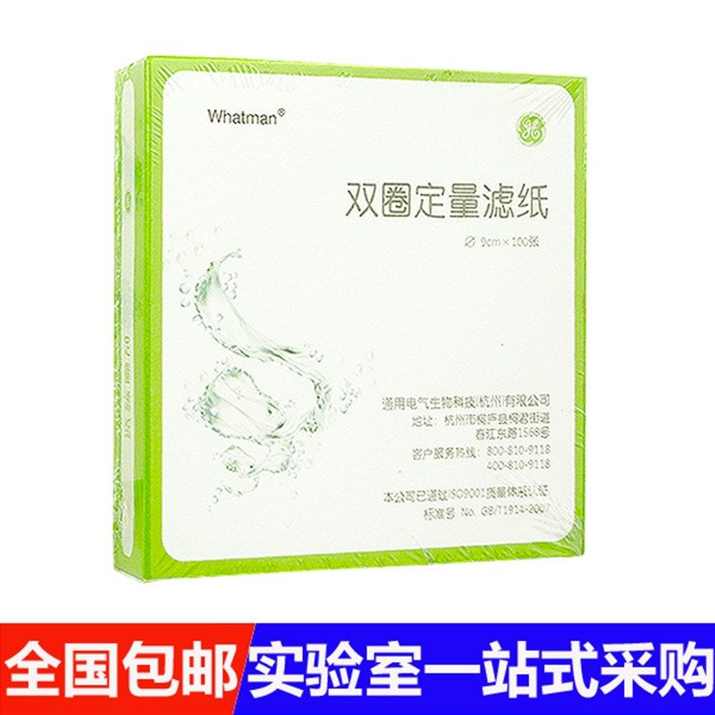 杭州双圈沃华(whatman)定量滤纸7/9/11/12.5/15/18快中慢机油测试,橡塑材料及制品,塑料盒/塑料箱/塑料柜,淘宝优惠券,粉丝福利购,淘宝优惠卷