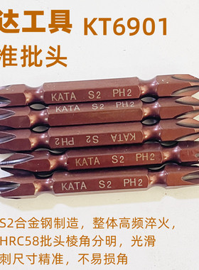 锴达S2批头强磁防滑螺丝刀气动起子头电钻起子螺丝起子电动十字磁