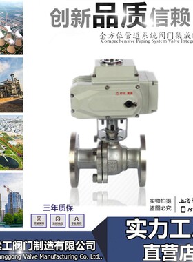 重型304电动不锈钢球阀Q941F-16P法兰高压高温切断蒸汽阀调节阀门