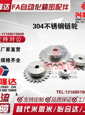 替怡合达链轮VLB/VLC/VLD/VLF/VLG01/02-15-25-35-40-50-11/15/17