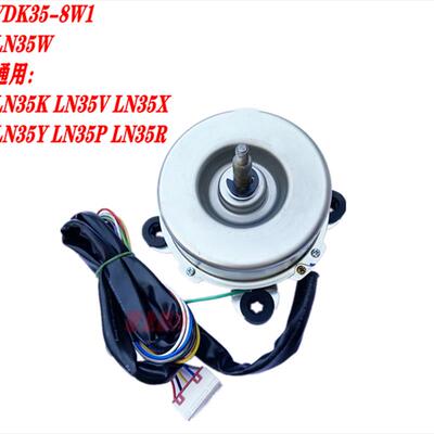 格力空调内机电机LN35V LN35K LN40D LN40W LN40N LN50C/B LN60X