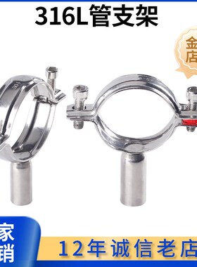 科权316不锈钢管支架船用加长底座管卡管箍固定支撑钢焊接管夹码