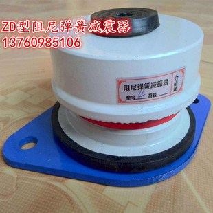 ZD型阻尼弹簧减震器水泵减振器空调机组减震器电机风机座式减震器