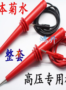 菊水高压测试线TL01-TOS,TL32-TOS ,TL05-TOS菊水耐高压棒