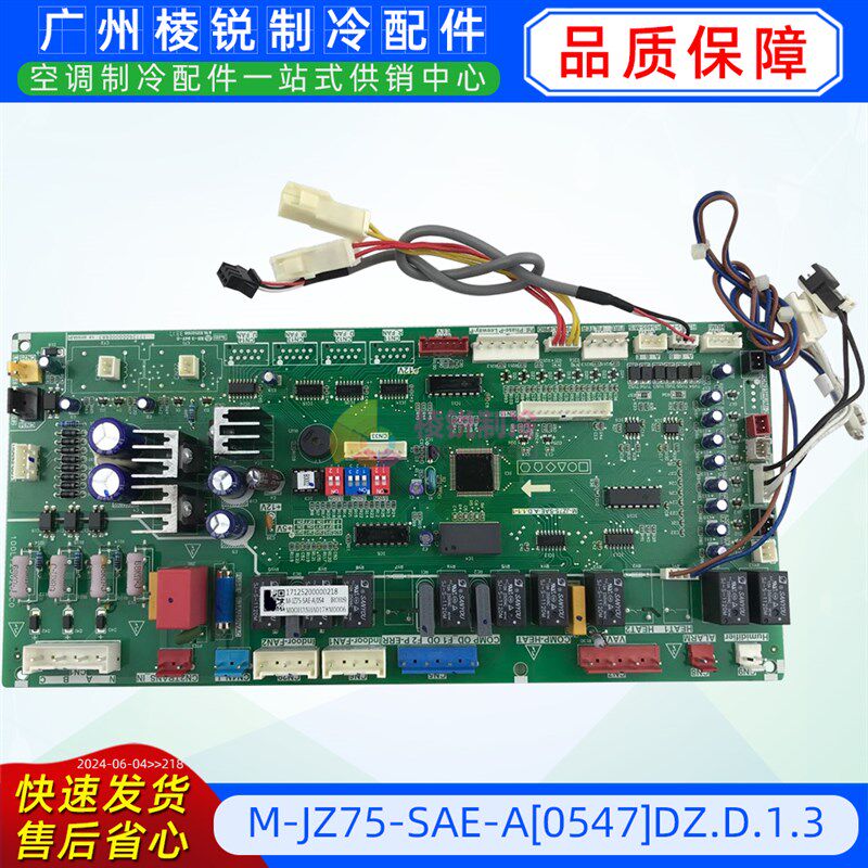 SAF08TR10适用美的机房精密空调主板M-JZ75-SAE-A[0547]DZ.D.1.3