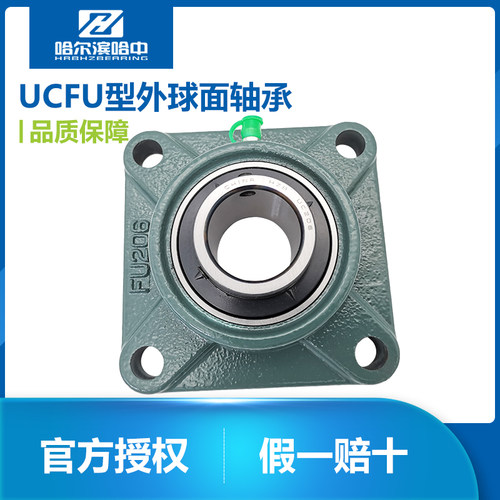 哈尔滨方形带座外球面轴承UCFU211 212 213 214 215 216 217 218