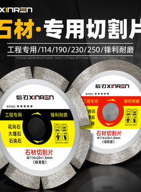 金钢石据片大理石花岗岩切割片加厚100角磨机刀片250石材干切专用