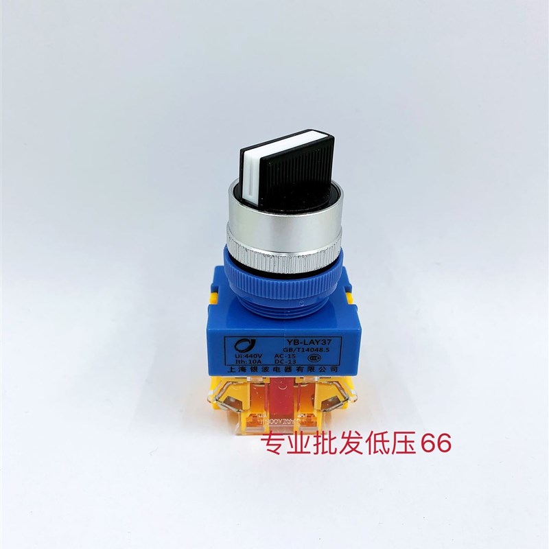 银波牌 银点铜件 LAY16-11X2  20X3 短柄 旋钮长柄20XB/3 11XB/2