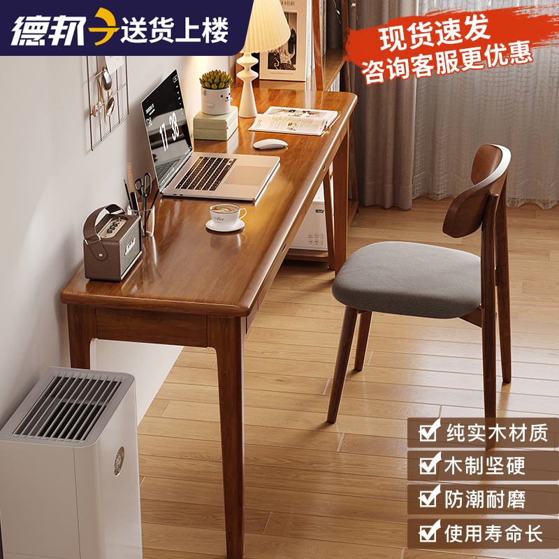 全实木窄书桌宽40/45/55cm家用电脑桌靠墙长条桌学生卧室学习桌子