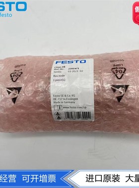 FESTO 2201471费斯托VTUB VTUG MPA CPV VTOC阀岛总线节点CTEU-PN