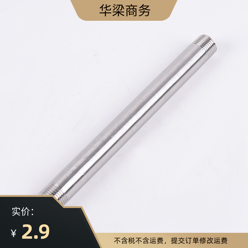 201/304外丝/管外丝200加长/圆管外丝/水管接头/水暖配件/不锈钢