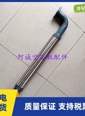 GA75高压混合排气管1613962500阿特拉斯空压机金属编织油气管现货