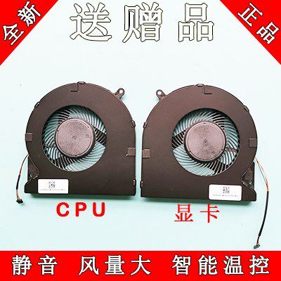 适用雷蛇灵刃 RZ09-02386E91 RZ09-0238风扇 笔记本CPU显卡散热