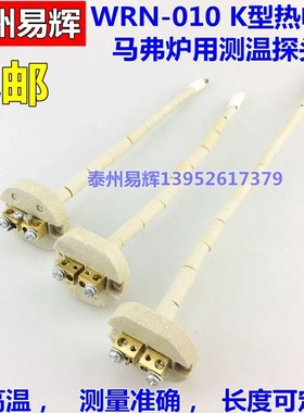 热电偶芯WRN-010 高温电阻炉传感器 马弗炉热电偶K型 陶瓷芯