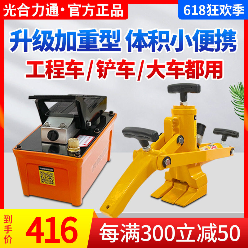 工程车铲车扒胎器气动液压剥胎器轮胎压胎机器大车拆胎工具便携式