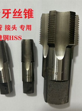 上海南工英制申利5560度圆柱水管牙丝攻 螺纹丝锥Z/ZG/G1/8-2寸
