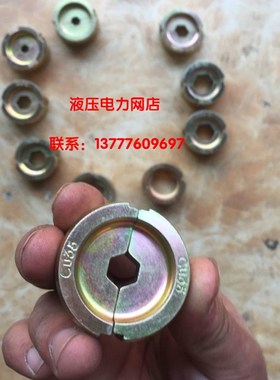 配套电动液压钳EK6022L/K-HP717/K-EP717/EK6022L模具压模压块