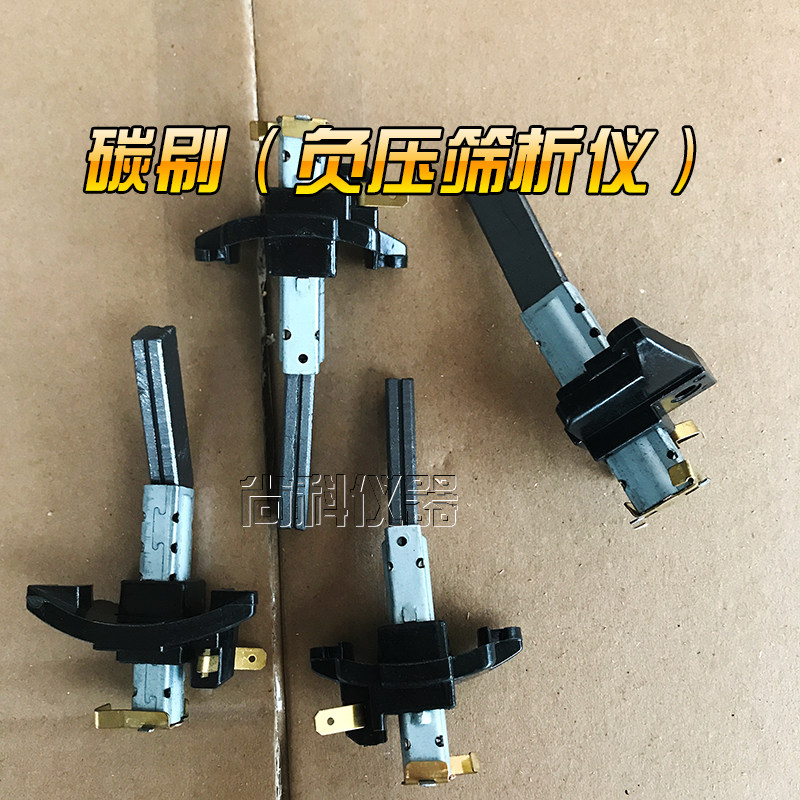 负压筛析仪用电刷 负压筛板仪配件 浙江产负压筛专用 吸尘器 电机,标准件/零部件/工业耗材,输送带/传送带,淘宝优惠券,粉丝福利购,淘宝优惠卷