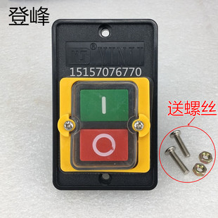 醇基燃料炉具风机红绿双键按钮开关甲醇灶具防水双位柴油灶台风机